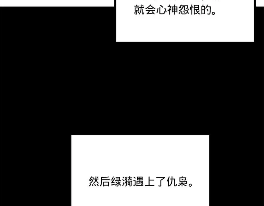 137 绿漪的心愿94