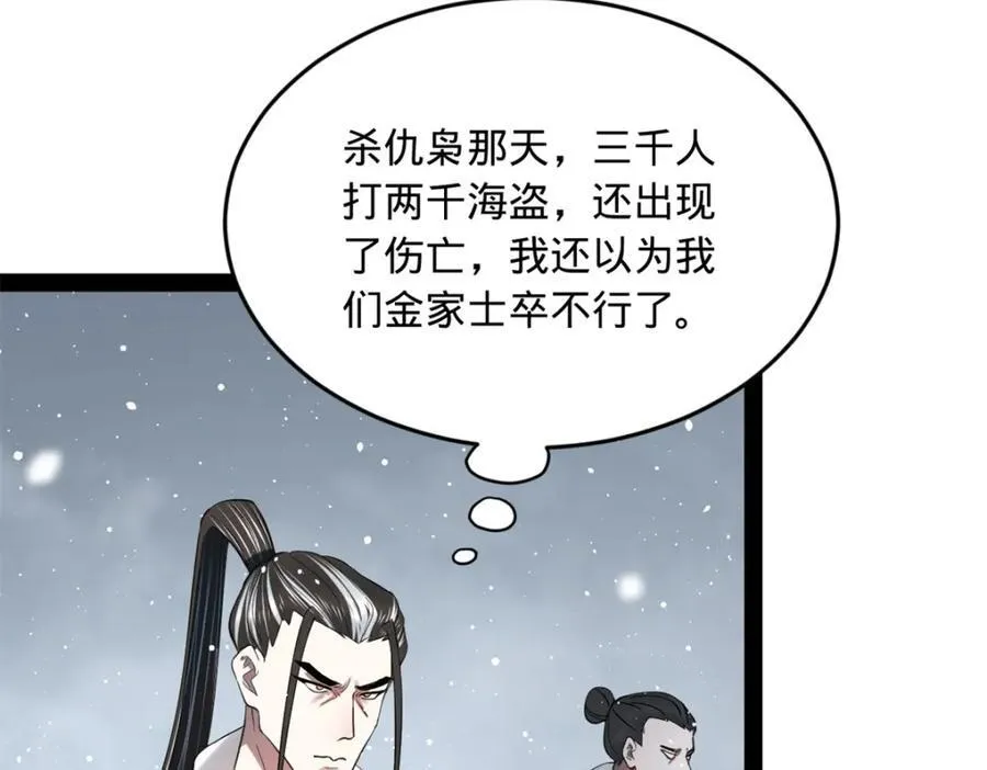 156 退守巨大矿坑10