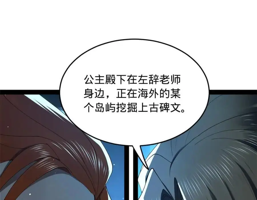 140 仇妖儿VS祝红雪36