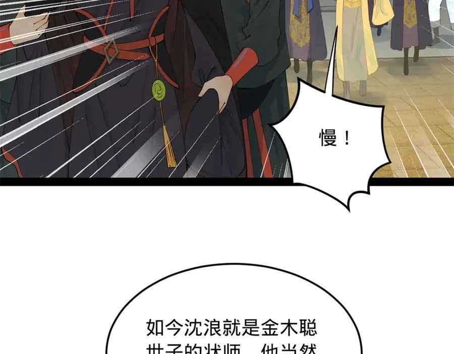 191 你要借种！97