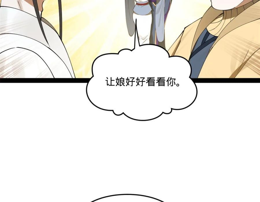 116 妈我回来了10