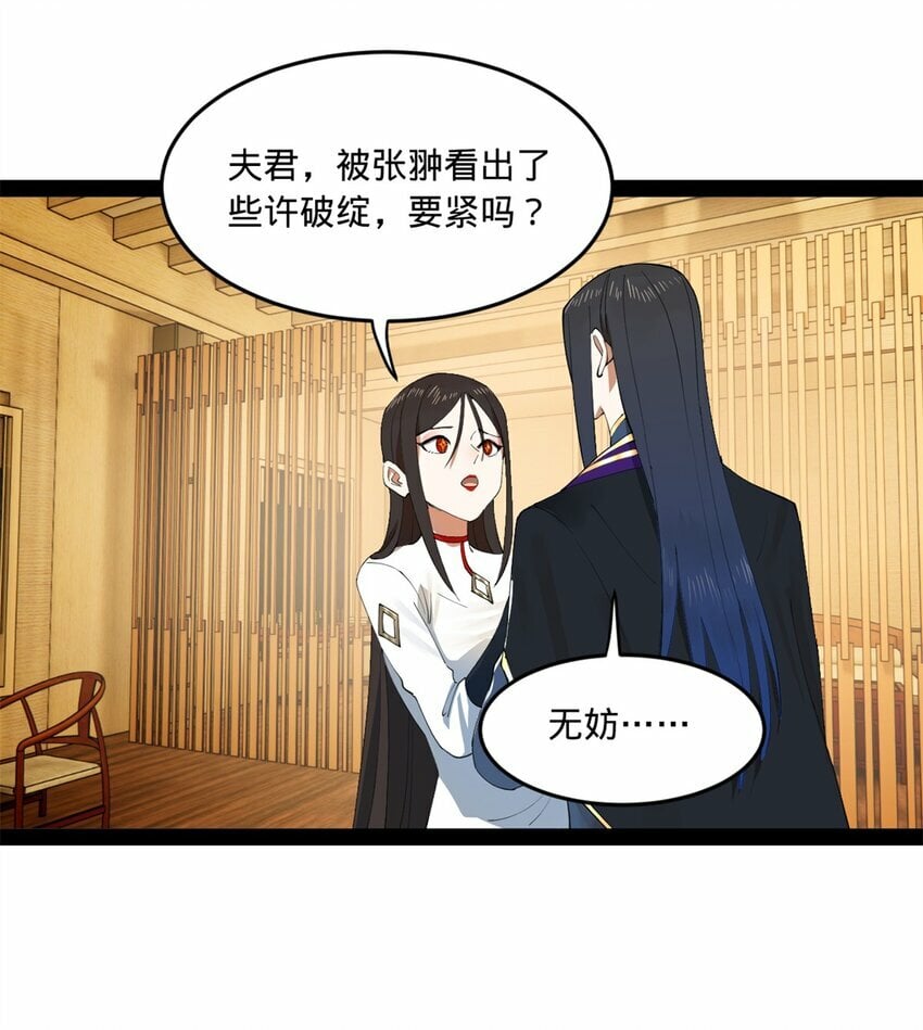 101 灭他们！24