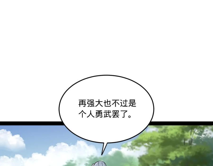 119 祝兰亭之死！20