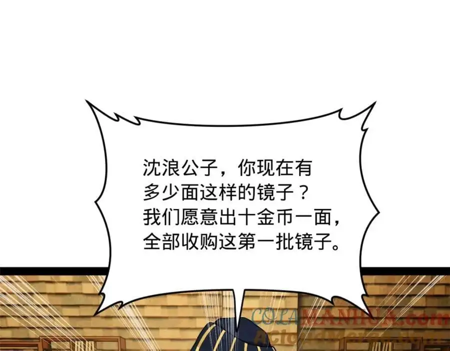 127 天道会73