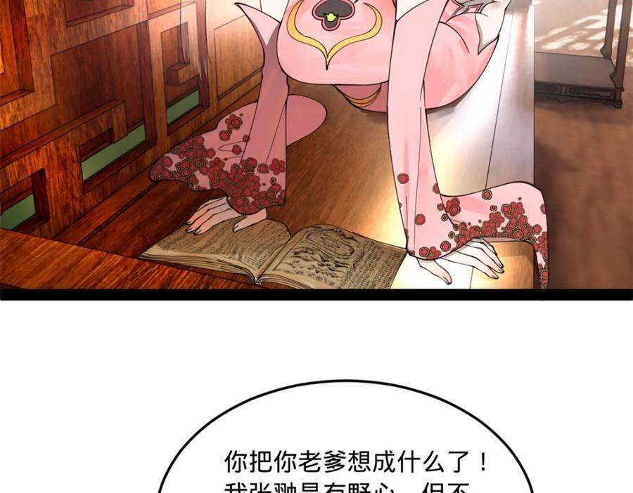 117 南海剑王18