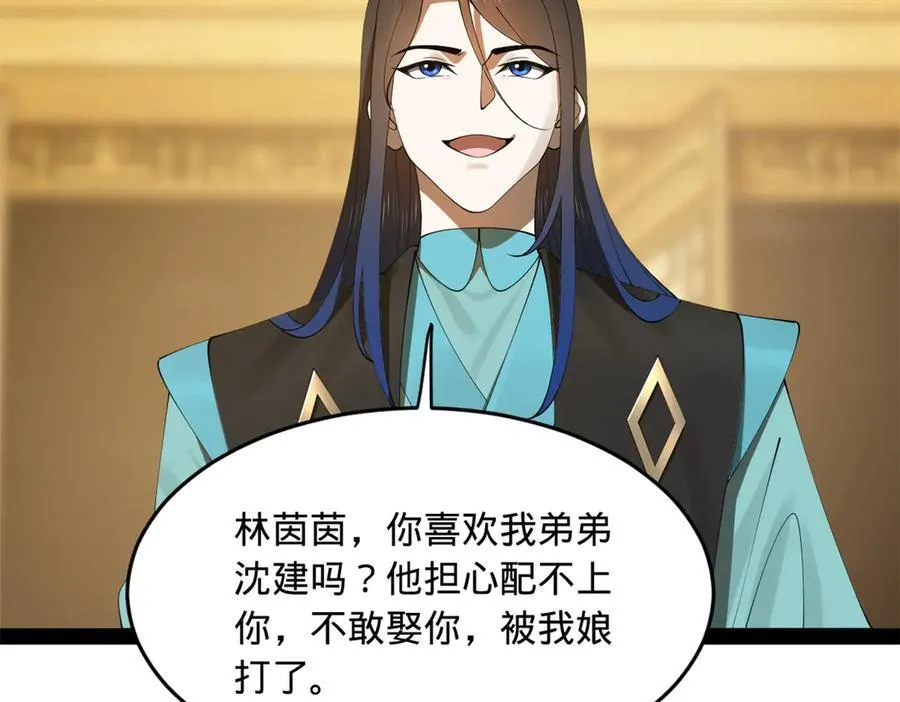 183 沈浪进国都！27