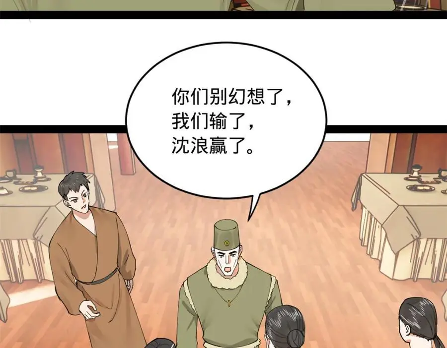 132 打脸全天下！38