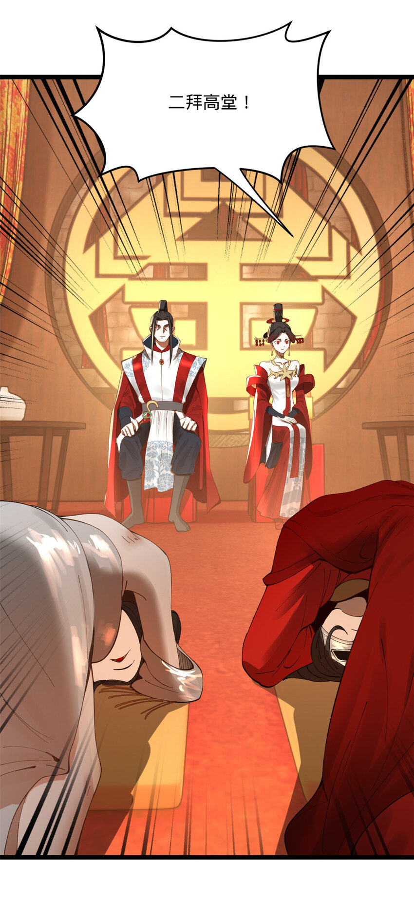 13 木兰大婚62