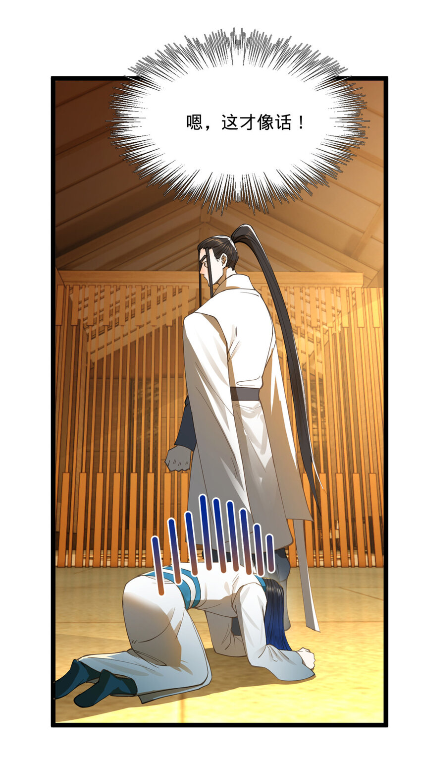 31 岳父的威严22