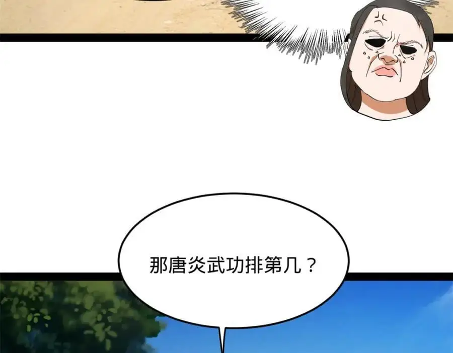 134 女装沈浪！86