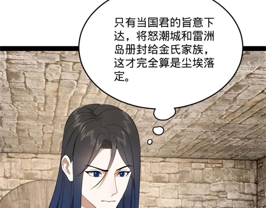 172 张晋之死102