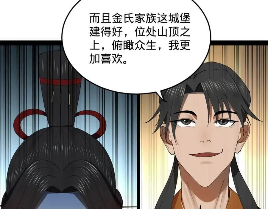 130 瓜分伯爵府！38