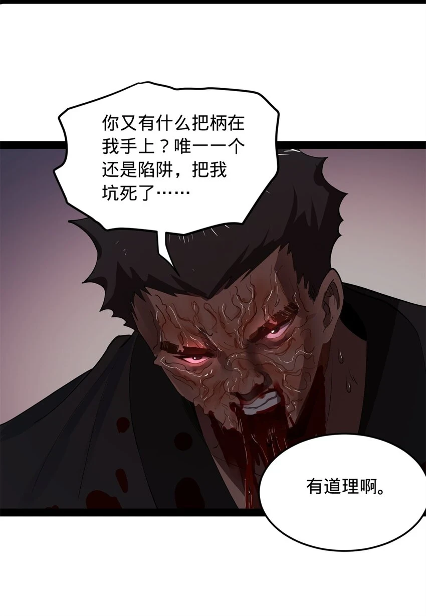 56 劫金币者，不是沈浪11