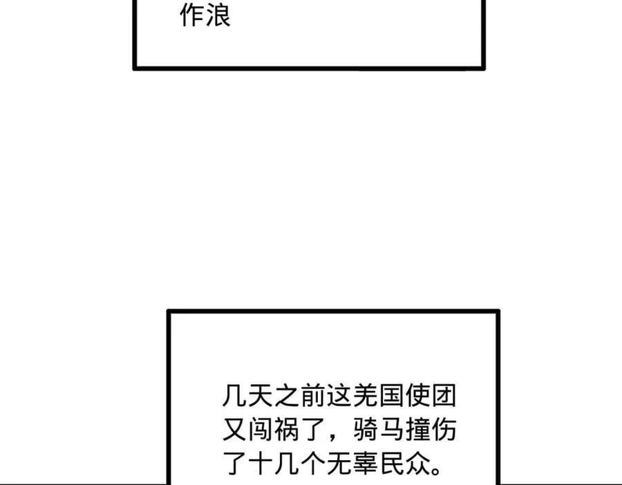 193 羌人点圣庙！13