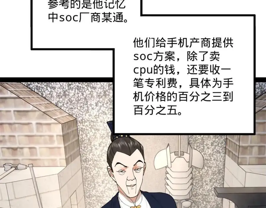 129 百万金币！交付！103