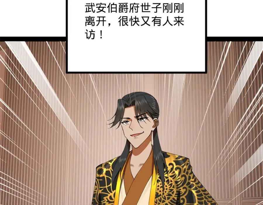 130 瓜分伯爵府！10