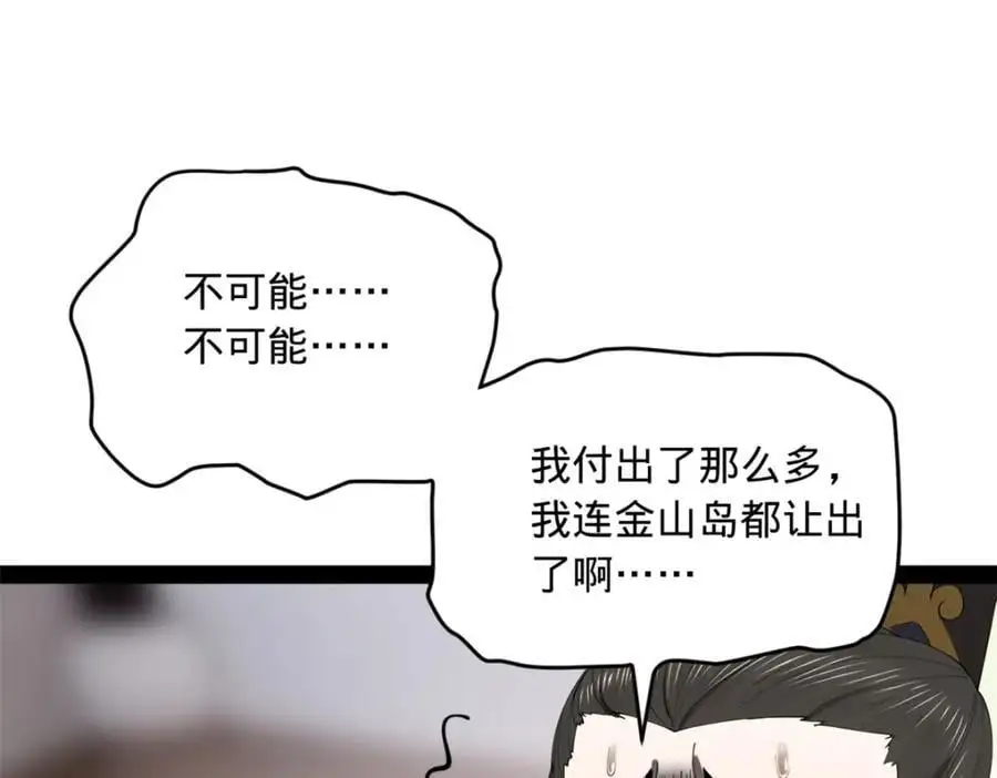 132 打脸全天下！70