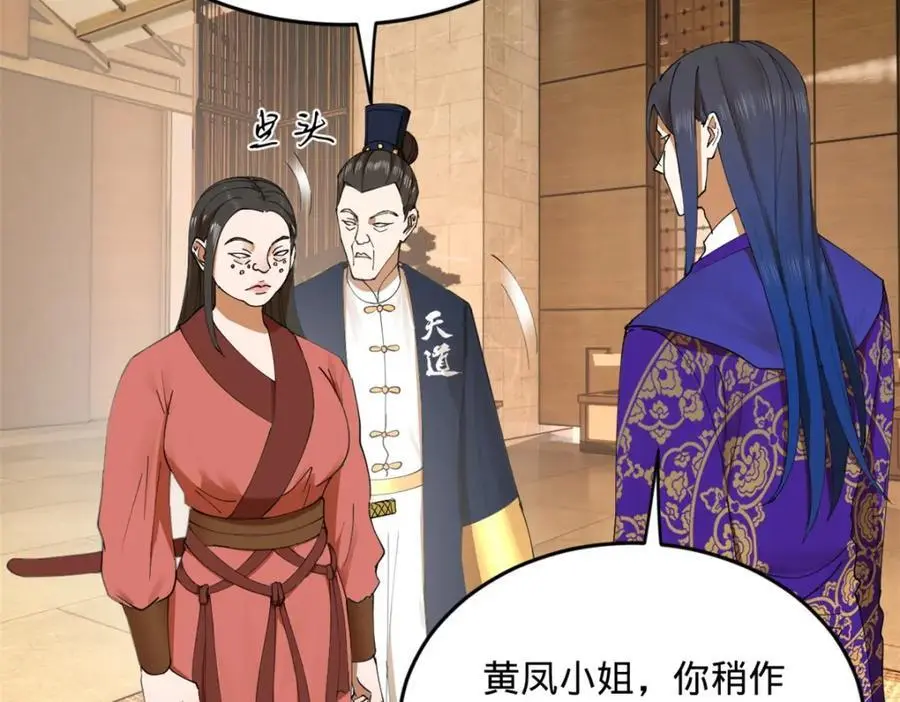 134 女装沈浪！54