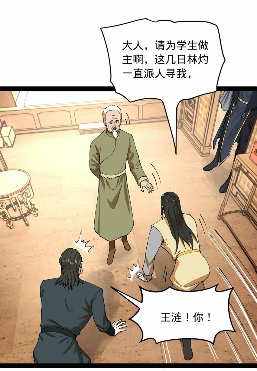 83 谁给你们的胆子5