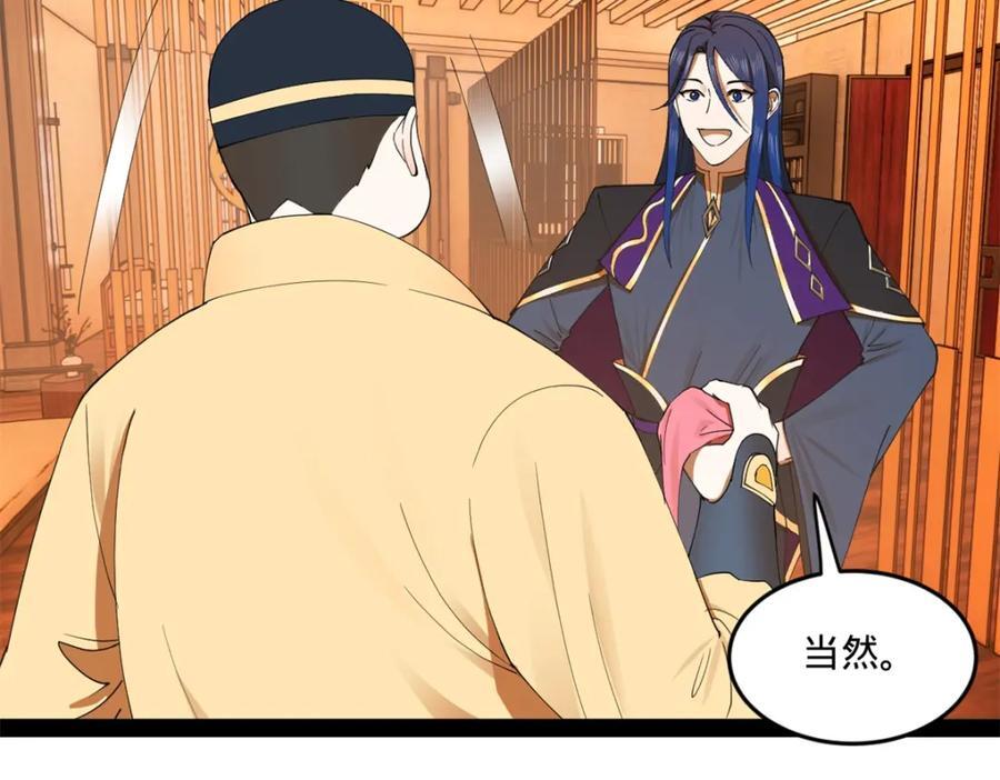 122 剑王竟然偷内裤！93