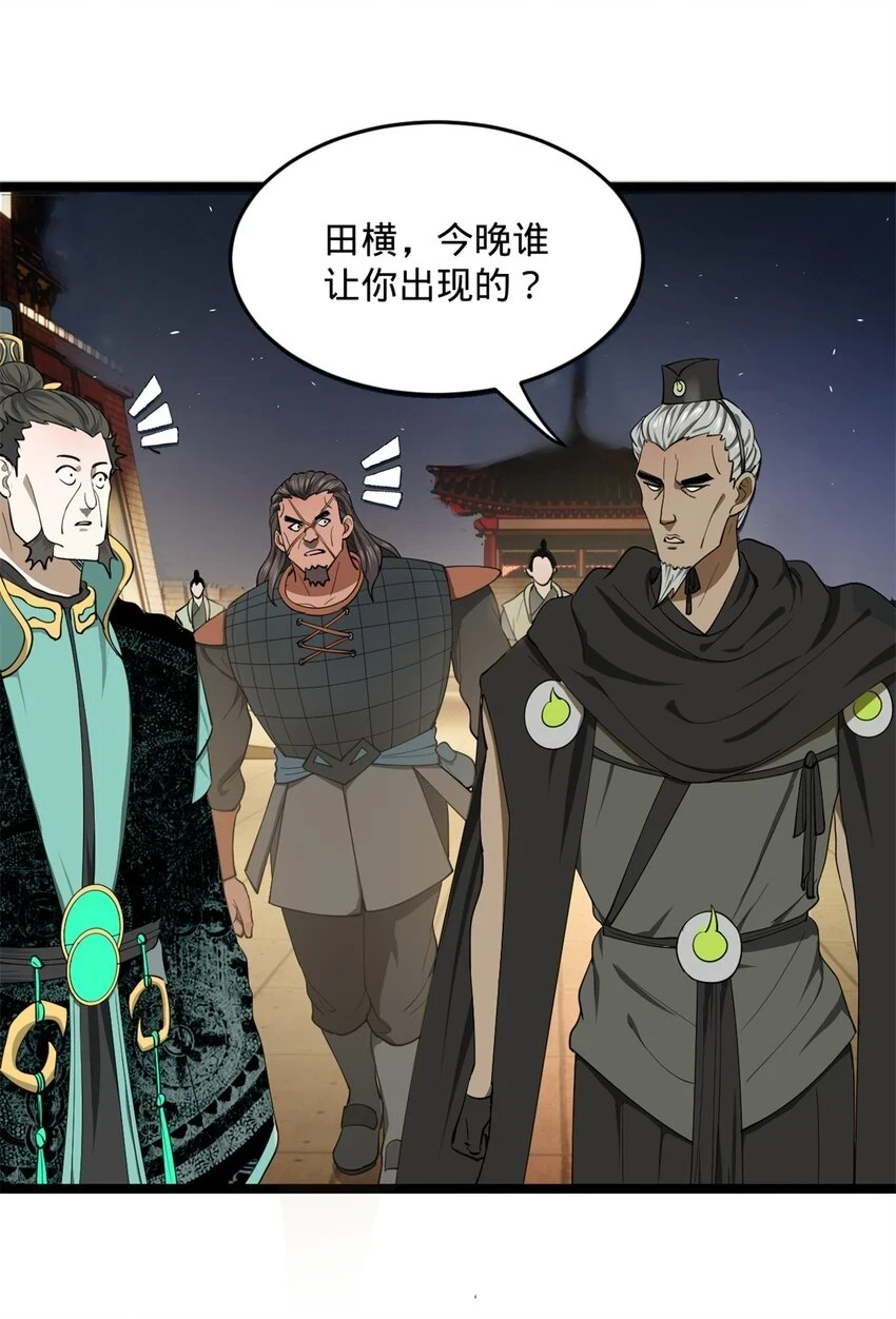 49 田横从早到晚大惊失色47