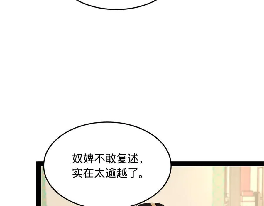 183 沈浪进国都！88