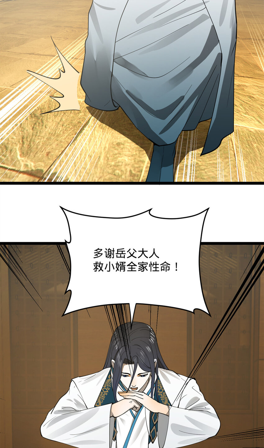 20 岳母大人的信任30