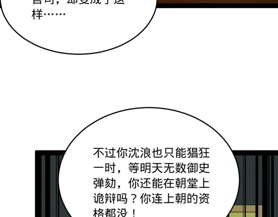 193 羌人点圣庙！98