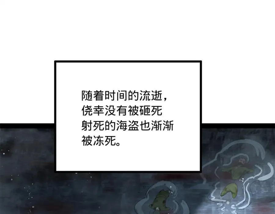 159 仇天危的末日！47