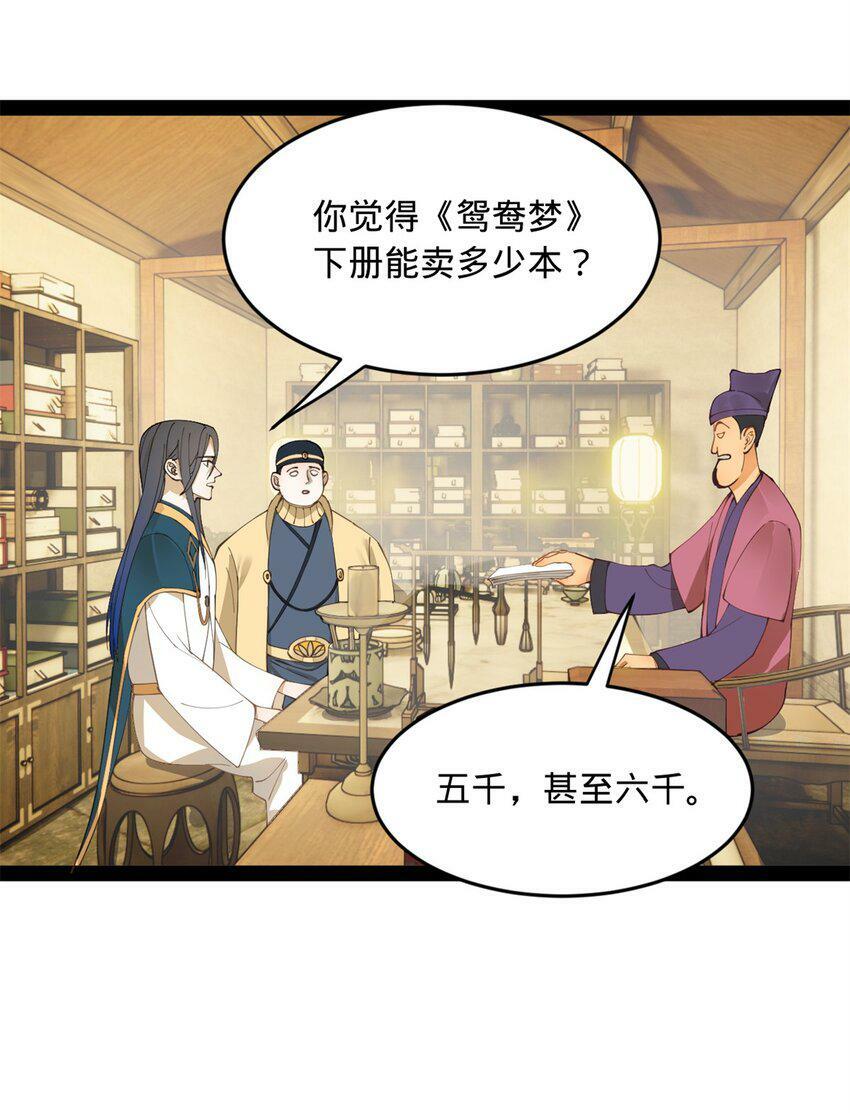 60 风月无边！16