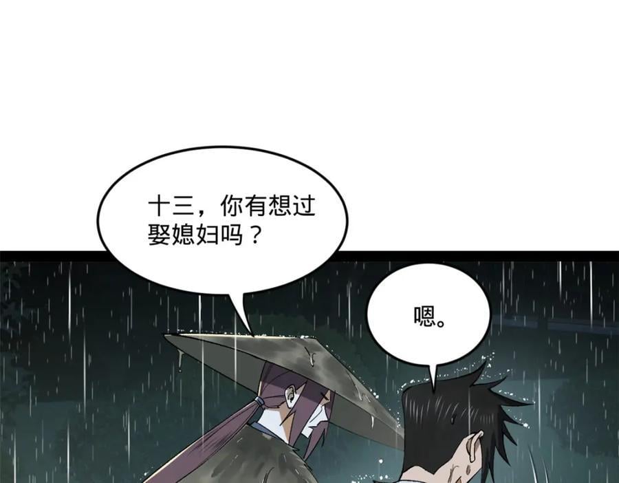 112 以毒攻毒128
