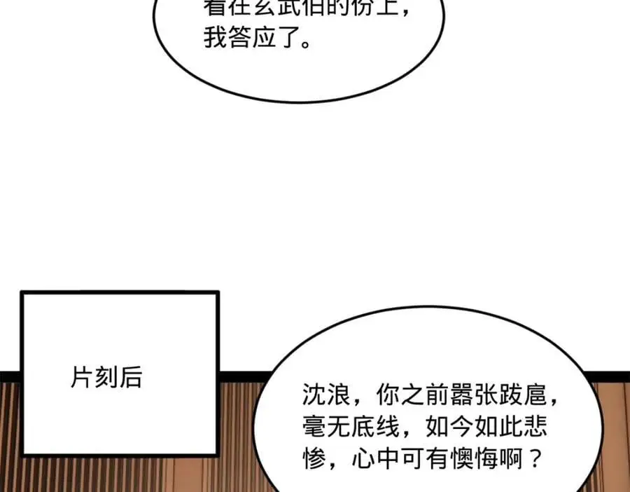 124 金晦洞房花烛！75