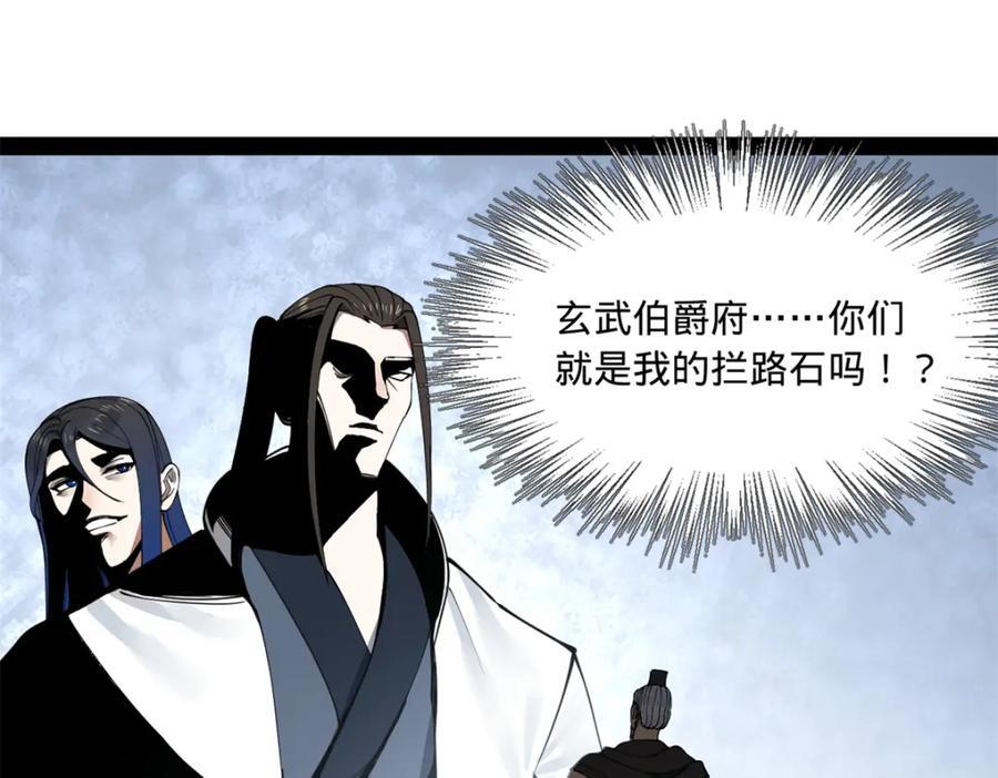 115 新的谋略17