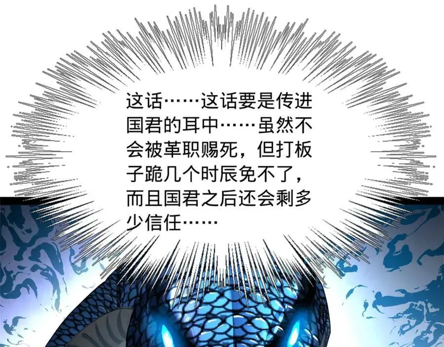 147 肥宅入国都，仇枭登岛！42