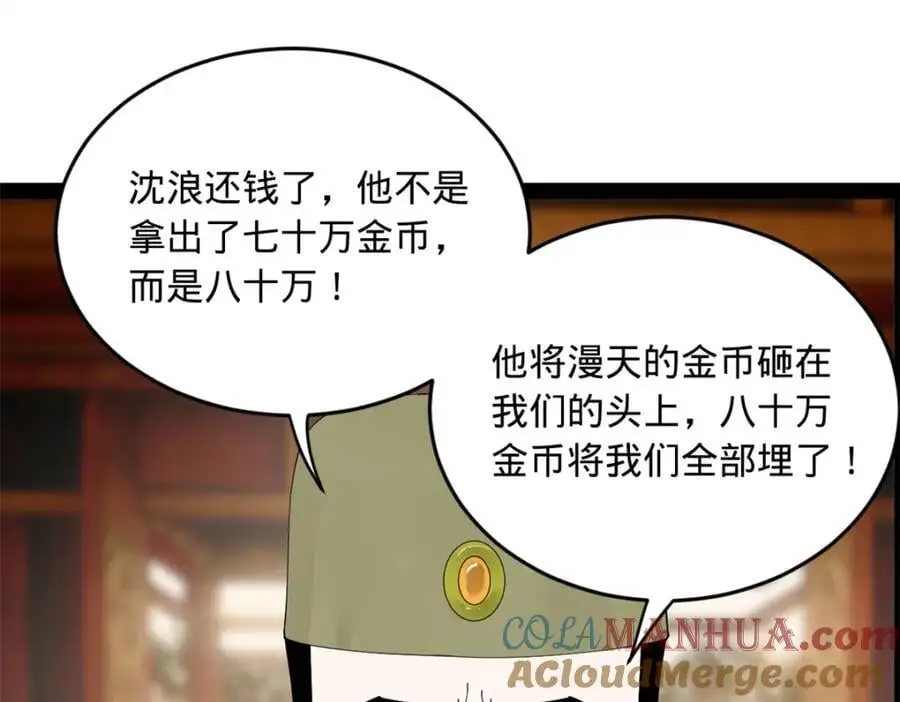 132 打脸全天下！40