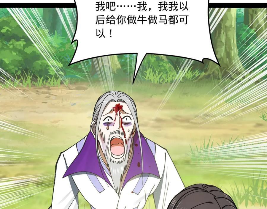 119 祝兰亭之死！106