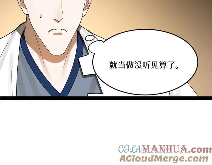 111 毒计113