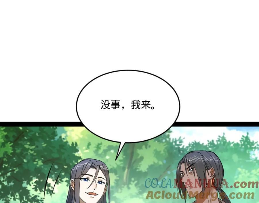 119 祝兰亭之死！101