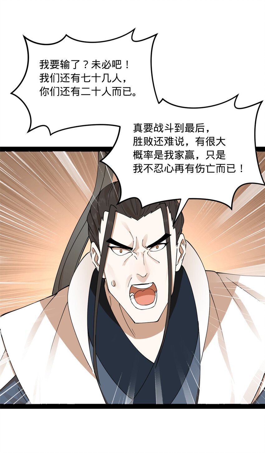 106 摧枯拉朽47