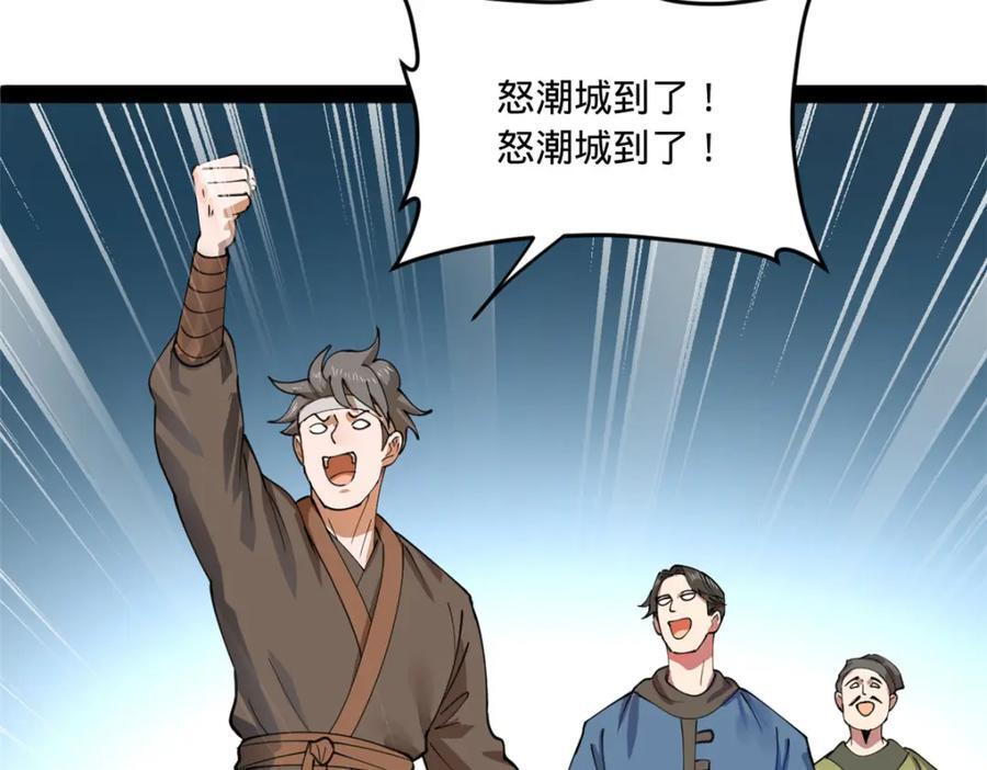 117 南海剑王13