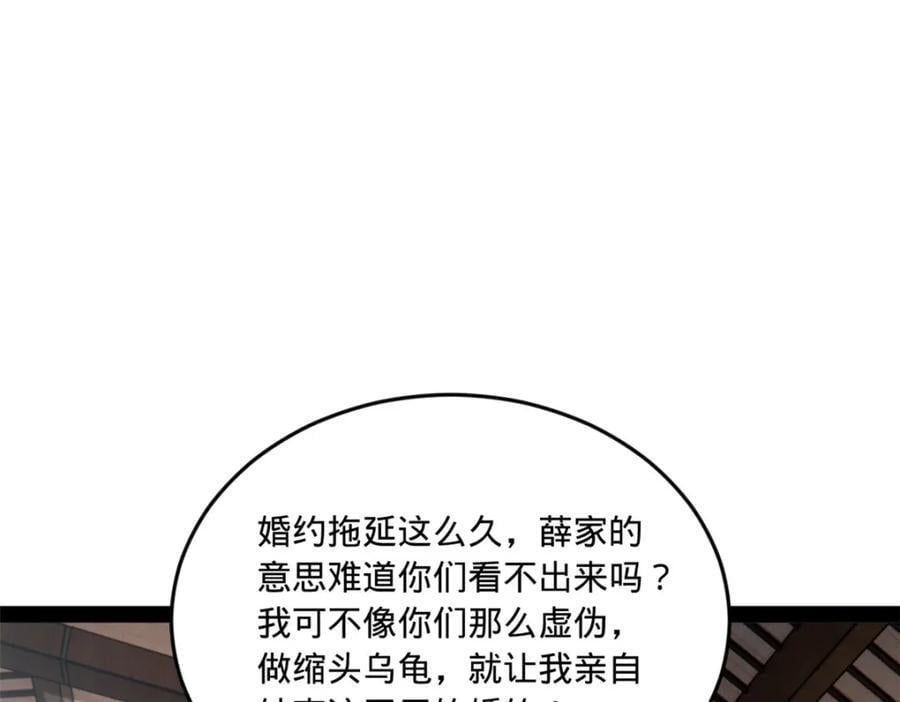 120 逆天仇妖儿！26