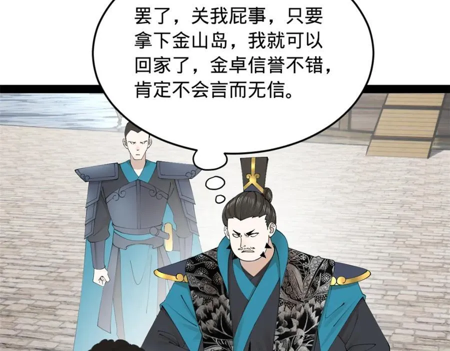 169 唐炎救场，金卓回援！87