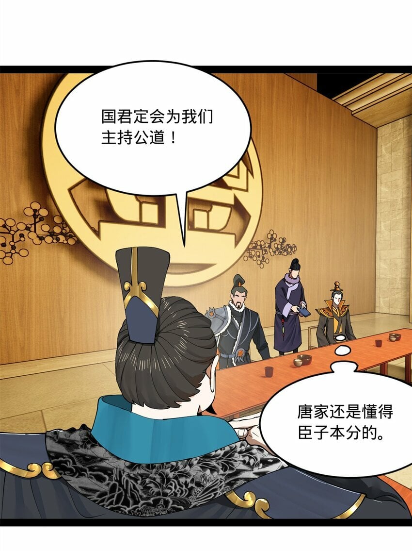 94 皇子亲临38