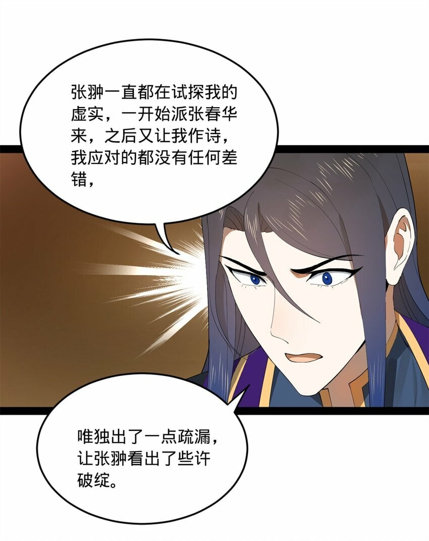 101 灭他们！15