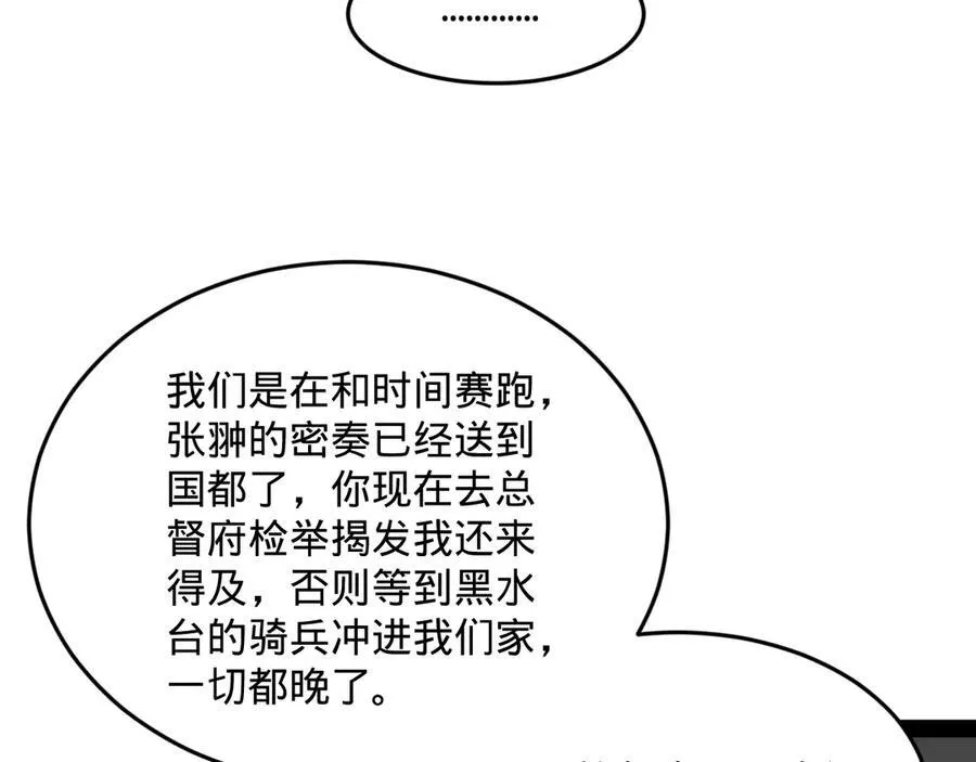 177 唐氏最后的血脉20