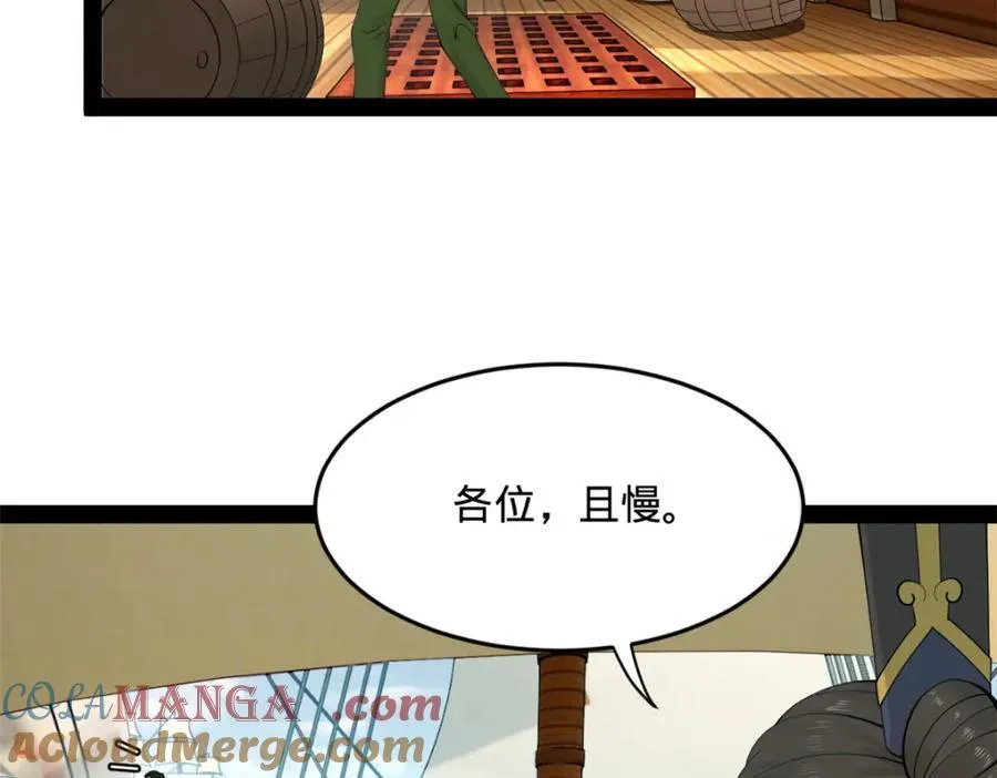 161 别杀仇妖儿！32