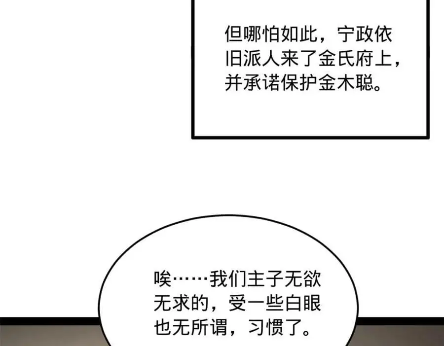 147 肥宅入国都，仇枭登岛！19