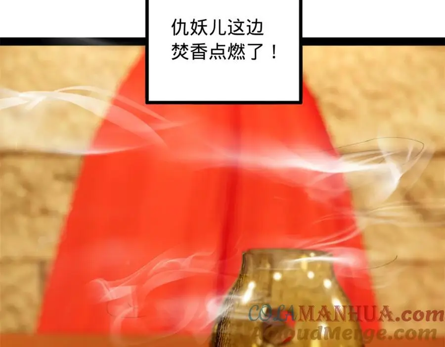 138 神乎其技！治愈仇妖儿！33