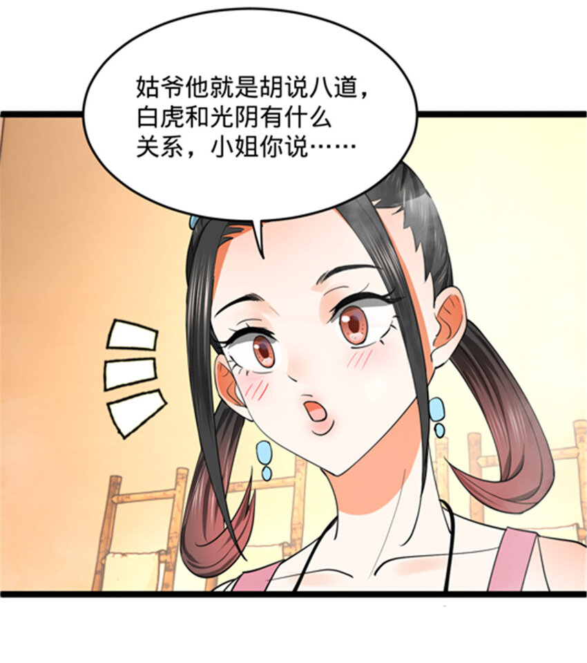 43 金氏的女人55