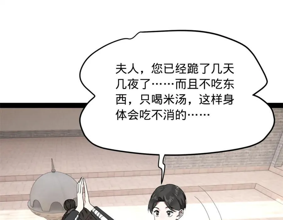 164 苏氏的阴谋6